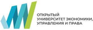 Открытый университет экономики, управления и права